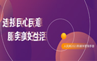 W(wng)ýwIN߄W(wng)ҕ(gu)͂ƽ_S202111W(wng)+͑ʽϾW(wng)ýwF(xin)ýwںςwϵγɿ͑΢΢֞ġλһwýwȫog࣬ȷ(w)2|ӢÑ