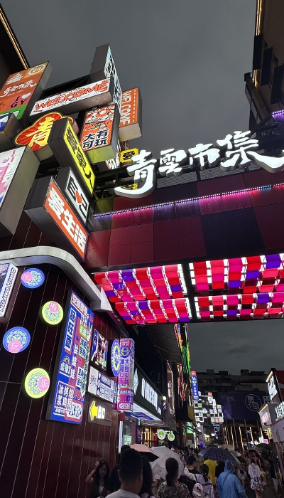 7月29日晚，貴陽市青云市集，晚間游客眾多。 人民網(wǎng) 王紹紹攝