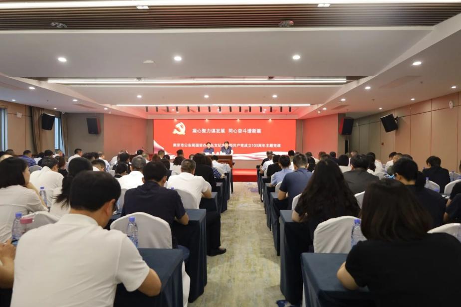 C:/Users/admin/Desktop/凝心聚力謀發(fā)展 同心奮斗譜新篇——南京市公安局國資辦黨總支、南京市保安服務(wù)有限公司黨支部聯(lián)合舉辦專題黨課/1.jpg1