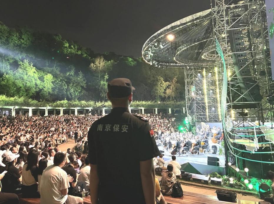 C:/Users/BA/Desktop/“安保鐵軍、硬核保障”2024系列報(bào)道四十三——月滿中秋，南京市保安服務(wù)有限公司圓滿護(hù)航“2024 南京森林音樂(lè)會(huì)”/2.jpg2