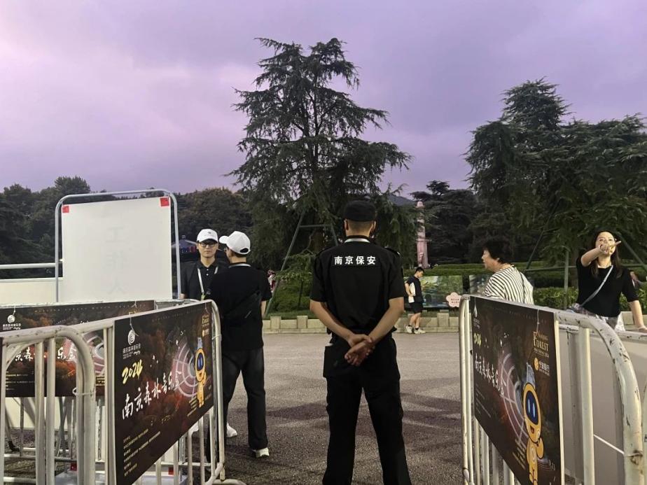 C:/Users/BA/Desktop/“安保鐵軍、硬核保障”2024系列報(bào)道四十三——月滿中秋，南京市保安服務(wù)有限公司圓滿護(hù)航“2024 南京森林音樂(lè)會(huì)”/8.jpg8